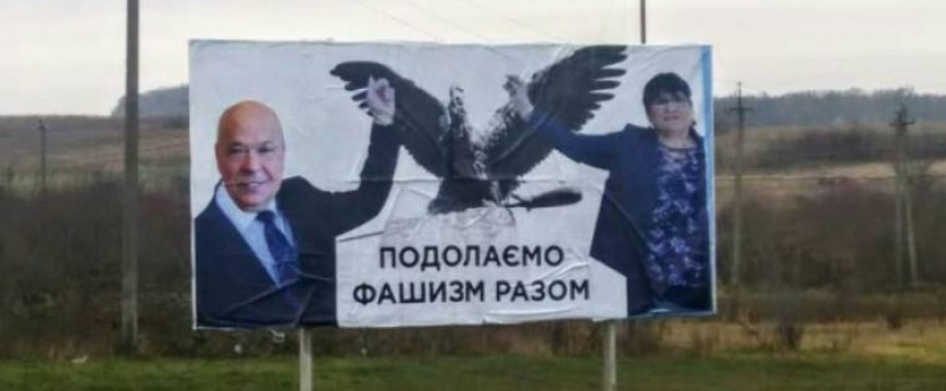 Már megint a magyarok ellen uszítanak